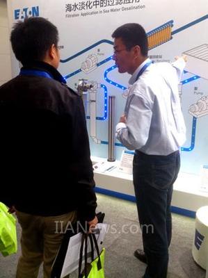 伊顿亮相天津国际海水脱盐大会