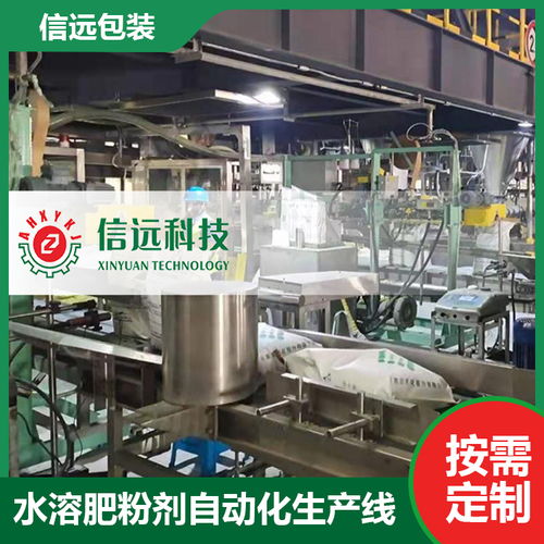 年产2.5万吨固体粉剂水溶肥设备生产现场的水资源专用机械设备制造