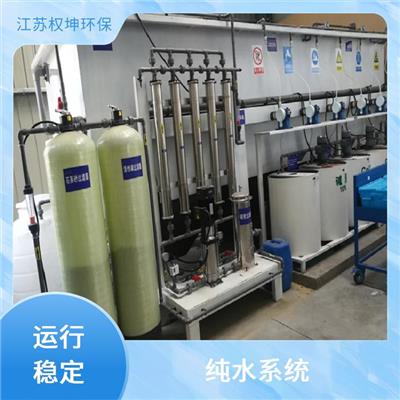 化学实验室污水处理设备