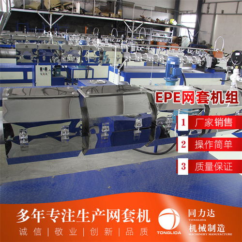 龙口同力达网套机 广安水果网套生产设备的创新引领者与水资源专用机械设备制造的未来展望